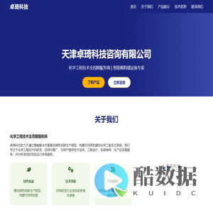 天津卓琦科技咨询有限公司