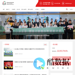 中国乡村发展基金会