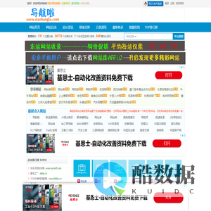 导航啦