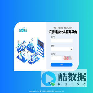 登录 - 识凌科技公共服务平台
