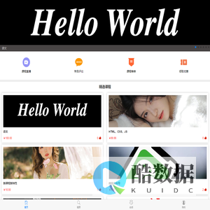 云课堂学习
