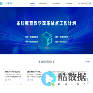 101计划实践平台