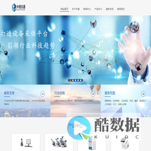 中谱仪器|塑造卓越品牌、创造知名产品