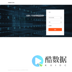 大搜车商户工作台-登录