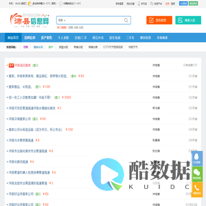 沛县信息网【极速版】 - 沛县便民网 - 免费发布各种信息