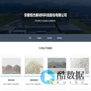 恒杰猫砂-环保猫砂生产厂家丨膨润土猫砂丨豆腐猫砂丨天然钠基矿砂丨混合猫砂定制