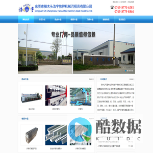 钣金机械_分条圆刀_阿玛达模具_折弯机模具_数控折弯机模具生产厂家-浩宇机械