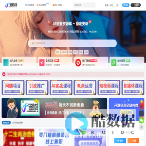 51创业资源库