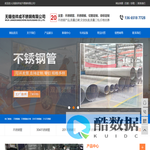 不锈钢管,304不锈钢管,201不锈钢管,不锈钢管厂家-无锡佳祥成不锈钢有限公司