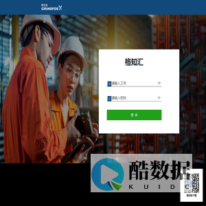 格知汇平台-登录