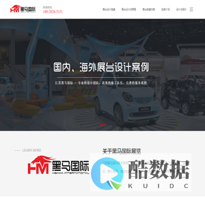 上海展台搭建