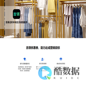 吉领生活
