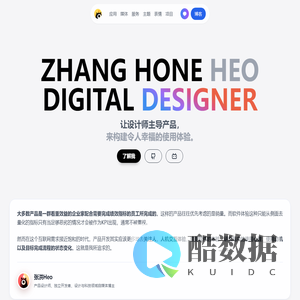 分享设计与科技生活 - 张洪Heo