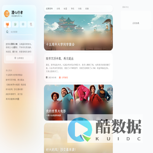 澄心行者