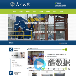 山东巨发机械有限公司