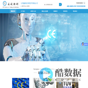 ce_ce认证_tuv认证_广州达欧技术检测有限公司