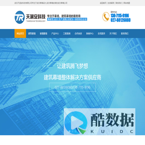 【武汉天润安幕墙设计安装公司】_专注于武汉幕墙设计,武汉幕墙安装,武汉玻璃幕墙,武汉建筑幕墙安装、维修