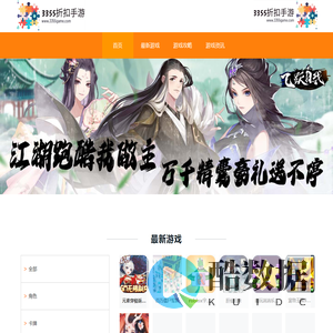 折扣游戏精选网,好玩的手机游戏下载_3355折扣手游