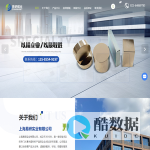 钕铁硼磁铁厂家-钕铁硼磁铁-强力磁铁钕铁硼-钐钴磁铁-上海易研实业有限公司