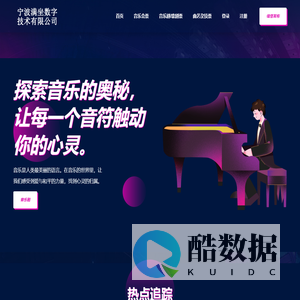 宁波满坐数字技术有限公司