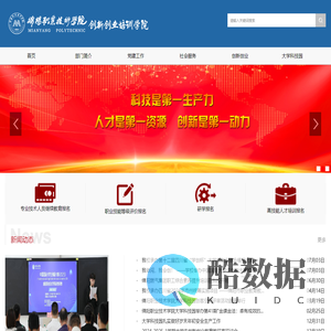 绵阳职业技术学院创新创业培训学院