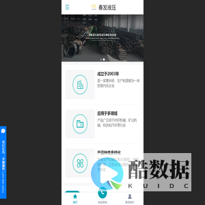 无锡春发液压气动机械有限公司