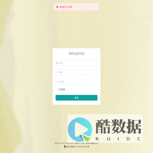 杏林云诊疗平台
