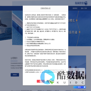 深圳前海海阔投资有限公司