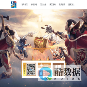 《冰雪传奇》官方网站
