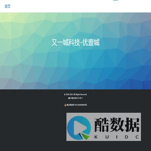 优壹城铝门ERP系统