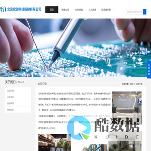 北京宏动科技股份有限公司