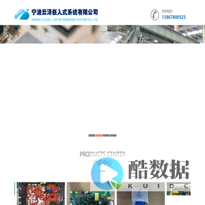 宁波云泽嵌入式系统有限公司