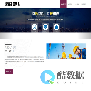 赤峰昱垚建筑劳务有限责任公司