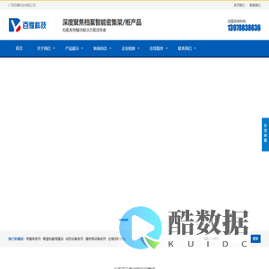 广西百耀科技有限公司_广西百耀科技有限公司