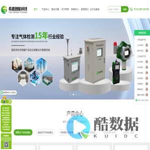 便携式VOC检测仪,恶臭气体在线监测仪,氮氧化物NOX气体分析仪,有机废气LEL可燃气体在线监测仪,固定源VOC在线监测仪,空气质量微型监测站-湖南希思智能