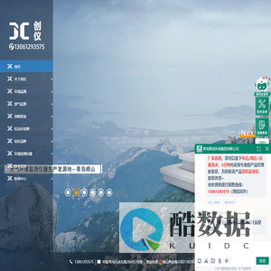 大气采样器|烟尘烟气采样器|油烟检测仪|林格曼黑度计|恶臭气体检测仪-青岛创仪环境检测设备有限公司
