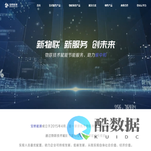 宝桥能源