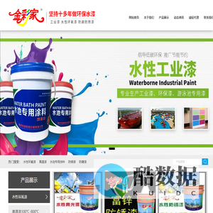 水性环氧漆-禹州市金彩家水漆有限公司