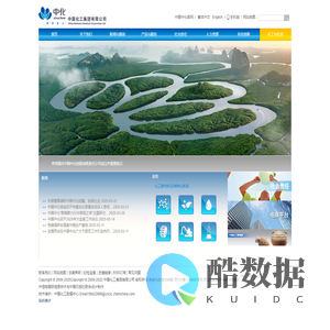 中国化工集团有限公司 | 中国化工 | ChemChina
