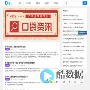 ID贷-苹果ID贷口子-苹果手机贷款-快花id贷