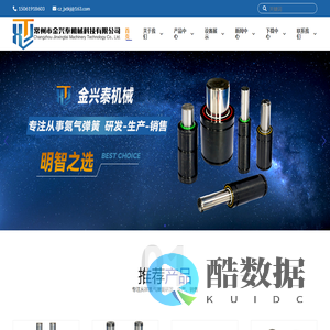 常州市金兴泰机械科技有限公司