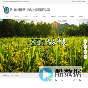 天宝春|娃娃鱼|骨密度|四川省新溪源生物科技发展有限公司