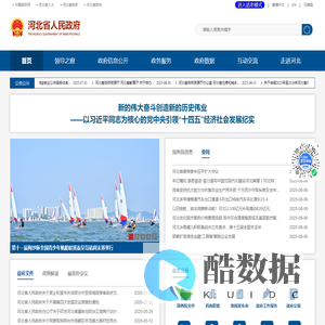 河北省人民政府