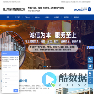 c型钢_z型钢_cz型钢-唐山市明川商贸有限公司