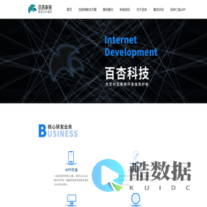 深圳市百杏科技有限公司