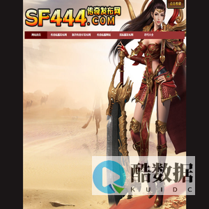 sf999,热血传奇私服,新开传奇私服,65535超变传奇私服发布网