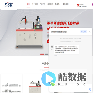 深圳灌胶线厂家-真空灌胶机-点胶机价格-焊锡机型号-深圳市福斯特智能装备有限公司