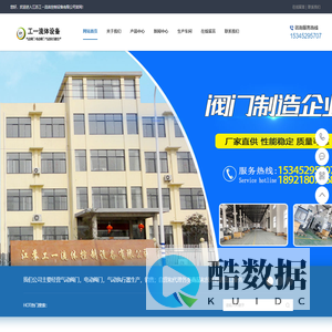 江苏工一流体控制设备有限公司