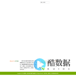 漳州市鸿云农副产品有限公司