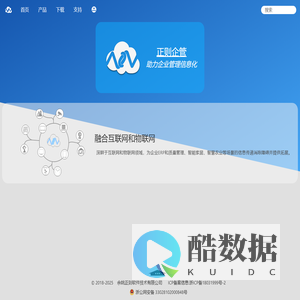 正则软件 | 企业管理信息化的笃行者
